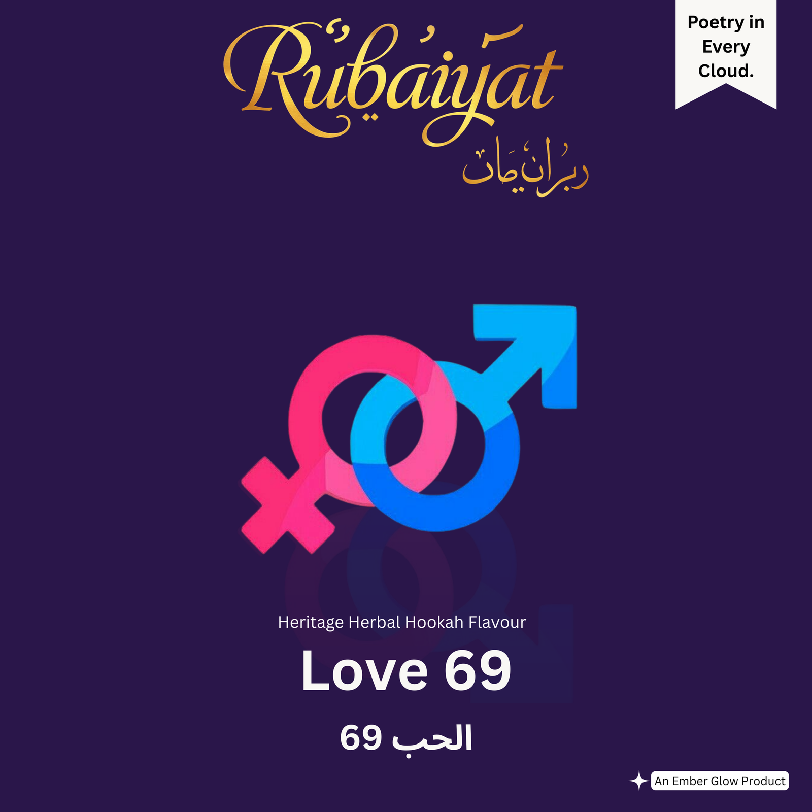 Love 69