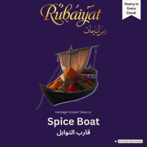 Rubaiyat Spice Boat heritage hookah tobacco packaging featuring a traditional wooden boat filled with colorful spices on a deep purple background.