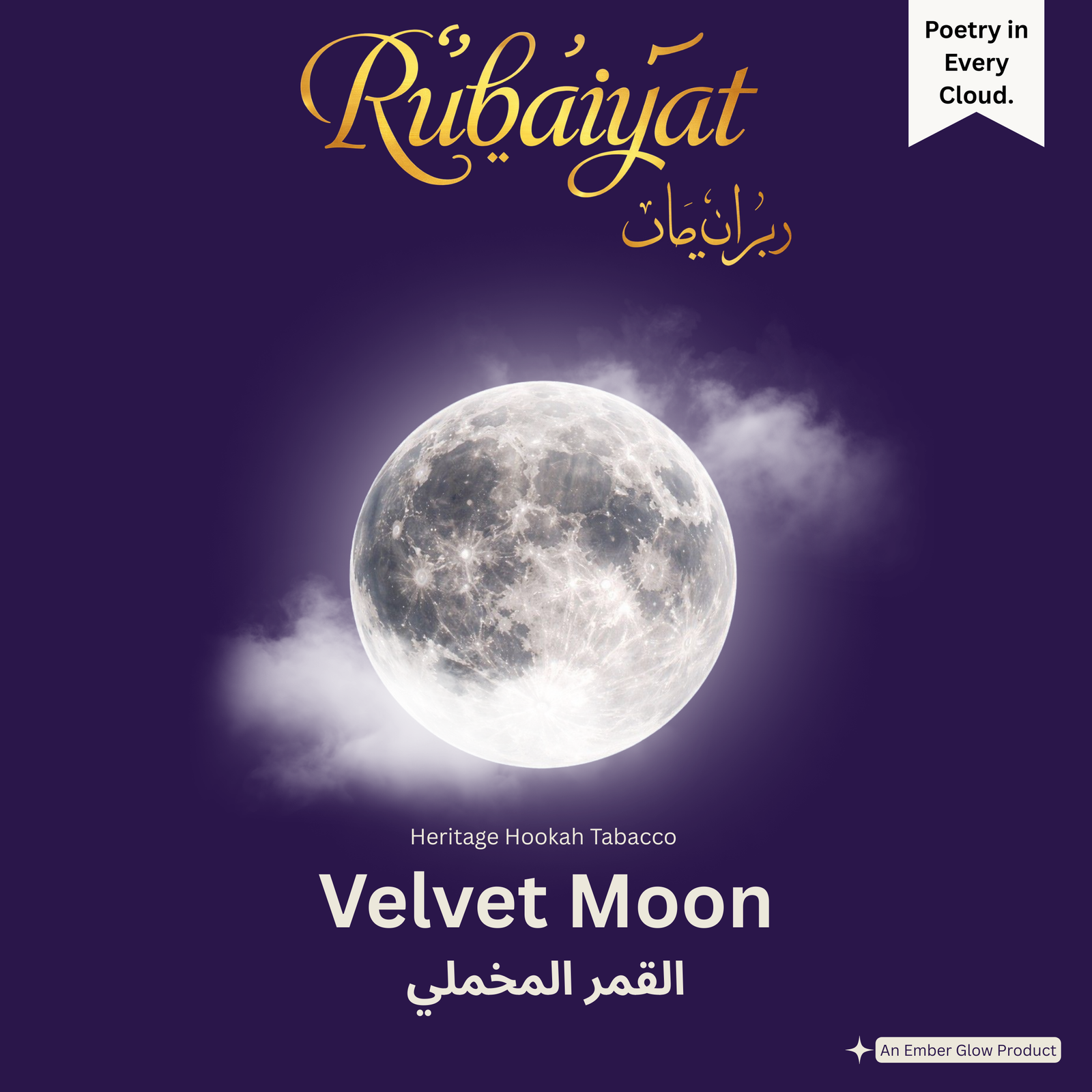 Velvet Moon